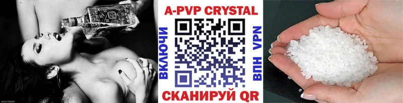 Купить  Приволжский  APVP кристаллы 
