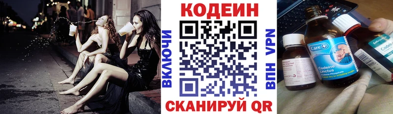 Купить где  Приволжский  Codein Purple Drank 