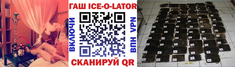 Купить где  Приволжский  ГАШИШ ice o lator 