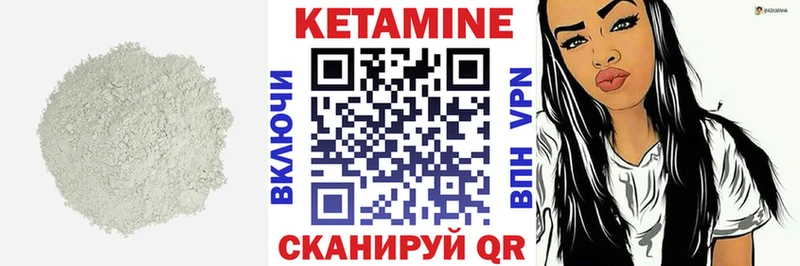 Кетамин ketamine  Купить закладки  Приволжский 