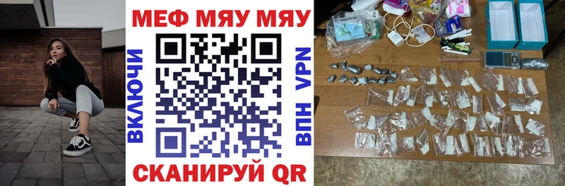 Купить где  Приволжский  МЯУ-МЯУ 4 MMC 