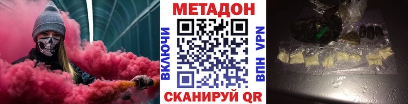 МЕТАДОН кристалл  Купить где  Приволжский 